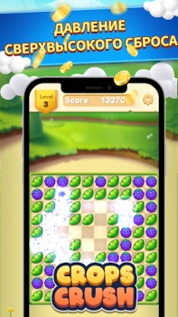 Herunterladen CropsCrush Puzzle-Spiele für Android Bildschirmfoto 5