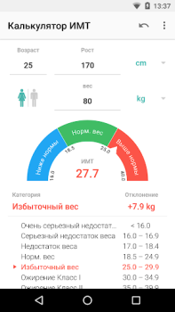 Herunterladen BMI Rechner Gesundheit & Fitness für Android Bildschirmfoto 2