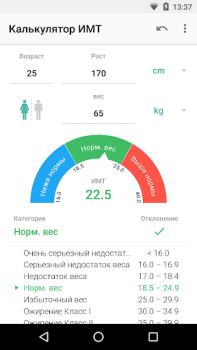 Herunterladen BMI Rechner Gesundheit & Fitness für Android Bildschirmfoto 4