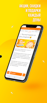 Herunterladen Неместные | Доставка еды Essen & Trinken für Android Bildschirmfoto 3