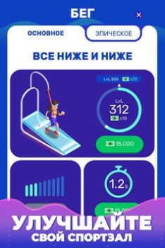 Herunterladen Idle Fitness Gym Tycoon - Game Simulatoren für Android Bildschirmfoto 3