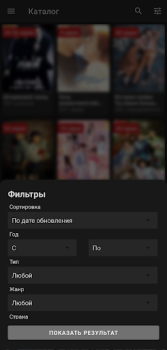 Herunterladen ADrama - дорамы онлайн Unterhaltung für Android Bildschirmfoto 3