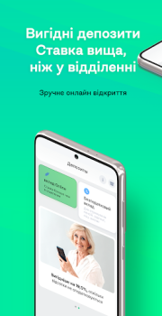 Herunterladen АБанк24 - Просто.Швидко.Чесно. Finanzen für Android Bildschirmfoto 4