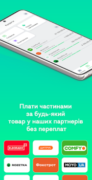 Herunterladen АБанк24 - Просто.Швидко.Чесно. Finanzen für Android Bildschirmfoto 5