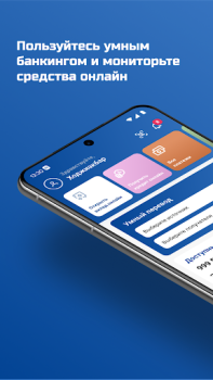 Herunterladen Ipoteka-Retail Finanzen für Android Bildschirmfoto 2