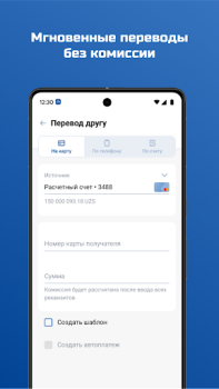 Herunterladen Ipoteka-Retail Finanzen für Android Bildschirmfoto 4