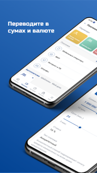 Herunterladen Ipoteka-Retail Finanzen für Android Bildschirmfoto 5