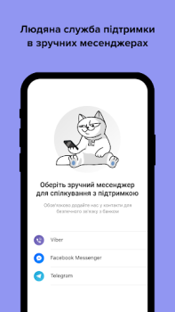 Herunterladen monobank: перший цифровий банк Finanzen für Android Bildschirmfoto 4