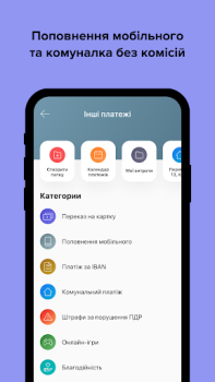 Herunterladen monobank: перший цифровий банк Finanzen für Android Bildschirmfoto 5