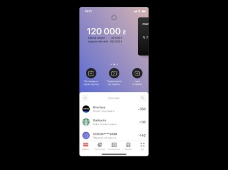 Herunterladen monobank: перший цифровий банк Finanzen für Android Bildschirmfoto 8