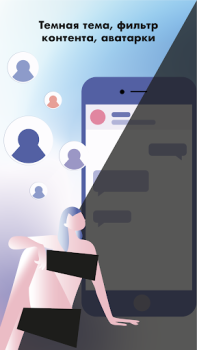 Herunterladen Anonym Chat / AnonChat Soziales für Android Bildschirmfoto 4