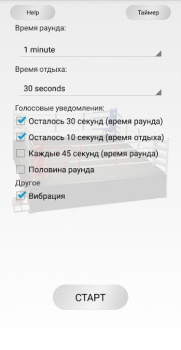 Herunterladen Timer für das Boxen. Box-Timer Gesundheit & Fitness für Android Bildschirmfoto 2