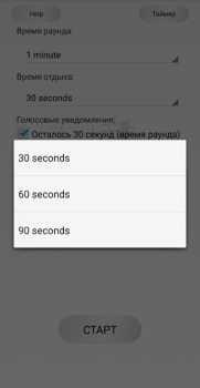 Herunterladen Timer für das Boxen. Box-Timer Gesundheit & Fitness für Android Bildschirmfoto 4