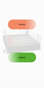 Herunterladen Timer für das Boxen. Box-Timer Gesundheit & Fitness für Android Bildschirmfoto 5