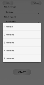 Herunterladen Timer für das Boxen. Box-Timer Gesundheit & Fitness für Android Bildschirmfoto 6