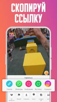 Herunterladen Скачать видео из Лайк - Без во Werkzeuge für Android Bildschirmfoto 5