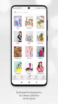Herunterladen Faberlic Einkaufen für Android Bildschirmfoto 2
