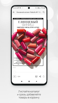 Herunterladen Faberlic Einkaufen für Android Bildschirmfoto 3