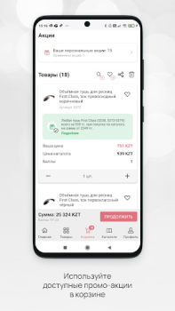 Herunterladen Faberlic Einkaufen für Android Bildschirmfoto 4