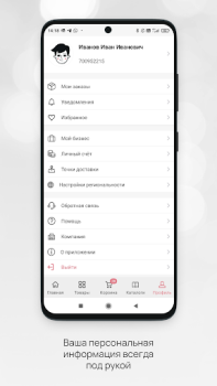 Herunterladen Faberlic Einkaufen für Android Bildschirmfoto 6