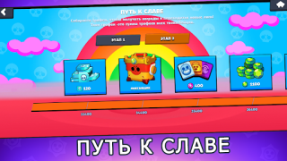 Herunterladen Box Simulator for Brawl Stars Simulatoren für Android Bildschirmfoto 4
