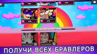 Herunterladen Box Simulator for Brawl Stars Simulatoren für Android Bildschirmfoto 6