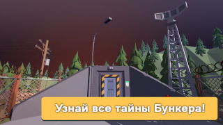 Herunterladen Bunker: Zombie Survival Games Abenteuer für Android Bildschirmfoto 5