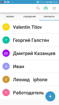Herunterladen Стрим.Онлайн Безопасное  общен Kommunikation für Android Bildschirmfoto 2