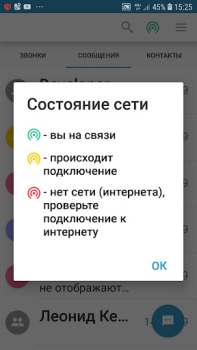 Herunterladen Стрим.Онлайн Безопасное  общен Kommunikation für Android Bildschirmfoto 3