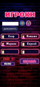 Herunterladen Правда или Действие 18+ 21+ Quizze für Android Bildschirmfoto 3