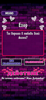 Herunterladen Правда или Действие 18+ 21+ Quizze für Android Bildschirmfoto 4