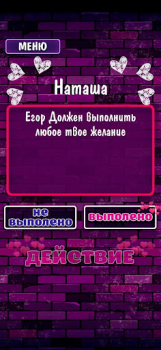Herunterladen Правда или Действие 18+ 21+ Quizze für Android Bildschirmfoto 5