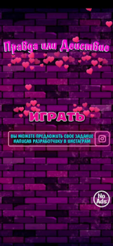 Herunterladen Правда или Действие 18+ 21+ Quizze für Android Bildschirmfoto 6