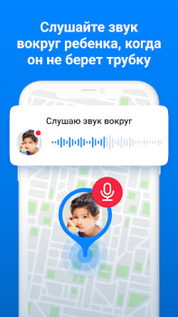 Herunterladen Где мои дети: GPS трекер 0+ Mutterschaft und Kindheit für Android Bildschirmfoto 2