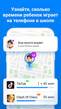 Herunterladen Где мои дети: GPS трекер 0+ Mutterschaft und Kindheit für Android Bildschirmfoto 5