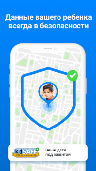 Herunterladen Где мои дети: GPS трекер 0+ Mutterschaft und Kindheit für Android Bildschirmfoto 7