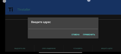 Herunterladen TInstaller Werkzeuge für Android Bildschirmfoto 4