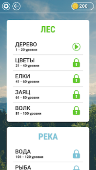 Herunterladen WOW: Игра в слова Wort-Spiele für Android Bildschirmfoto 3