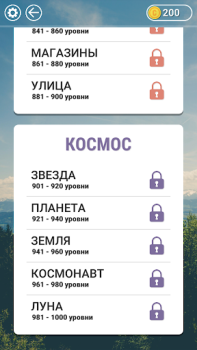 Herunterladen WOW: Игра в слова Wort-Spiele für Android Bildschirmfoto 4