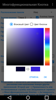 Herunterladen Multi Action Taste Werkzeuge für Android Bildschirmfoto 7