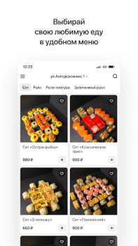Herunterladen Помпей | Пицца и роллы Essen & Trinken für Android Bildschirmfoto 2