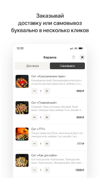 Herunterladen Помпей | Пицца и роллы Essen & Trinken für Android Bildschirmfoto 3