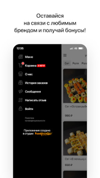 Herunterladen Помпей | Пицца и роллы Essen & Trinken für Android Bildschirmfoto 4