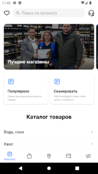 Herunterladen Порт Маркет Essen & Trinken für Android Bildschirmfoto 2