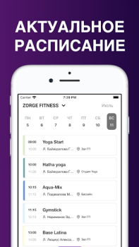 Herunterladen FITNESS TEAM – Уфа Gesundheit & Fitness für Android Bildschirmfoto 2