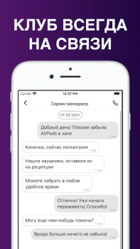Herunterladen FITNESS TEAM – Уфа Gesundheit & Fitness für Android Bildschirmfoto 3