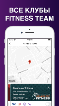 Herunterladen FITNESS TEAM – Уфа Gesundheit & Fitness für Android Bildschirmfoto 5