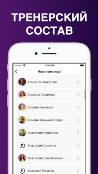 Herunterladen FITNESS TEAM – Уфа Gesundheit & Fitness für Android Bildschirmfoto 6