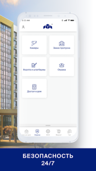 Herunterladen СКАТ Wohnung und Haus für Android Bildschirmfoto 2