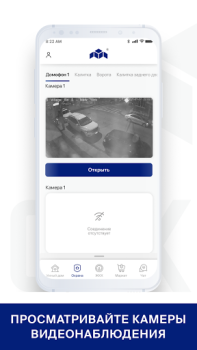 Herunterladen СКАТ Wohnung und Haus für Android Bildschirmfoto 4